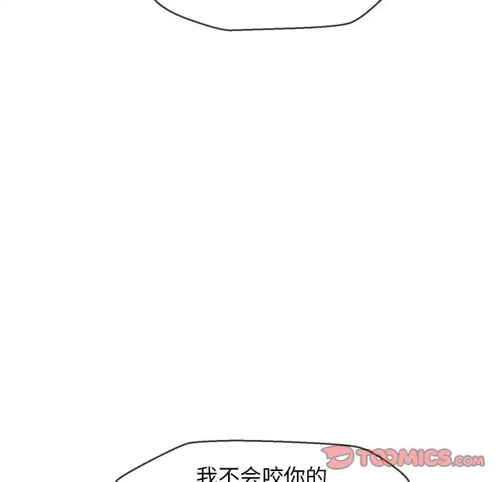 墓誌銘第4话
