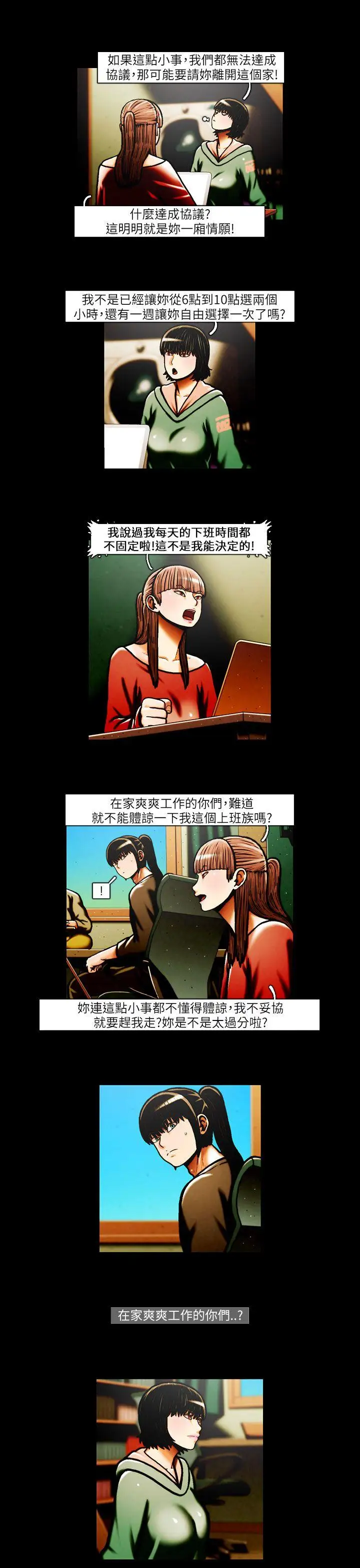 TEAMPLAY第31话