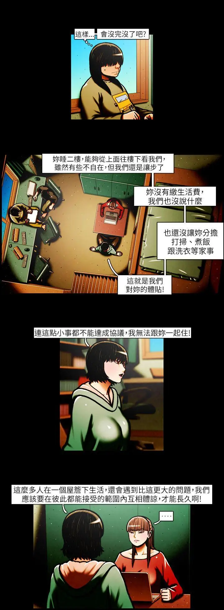TEAMPLAY第31话