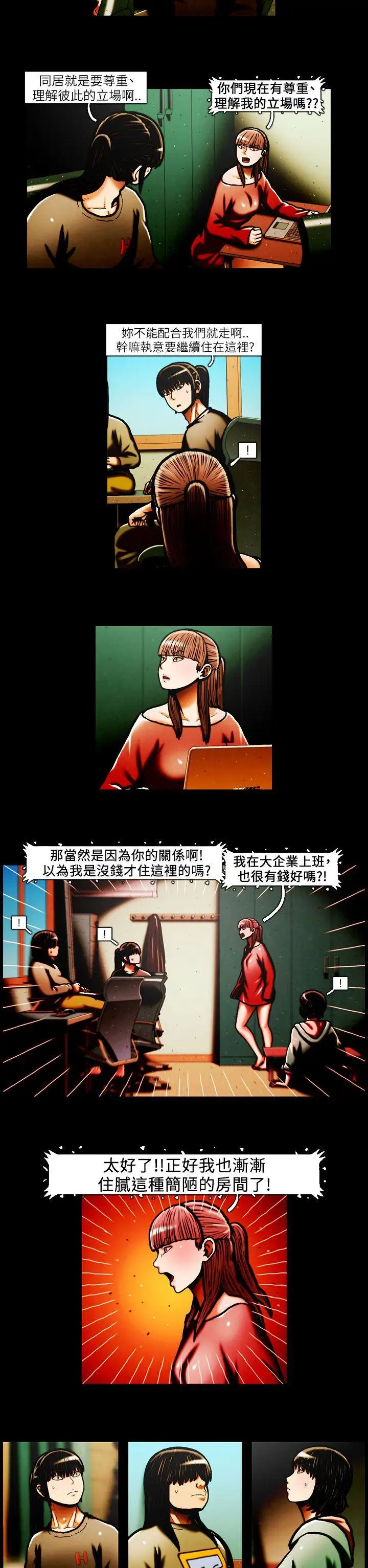 TEAMPLAY第31话