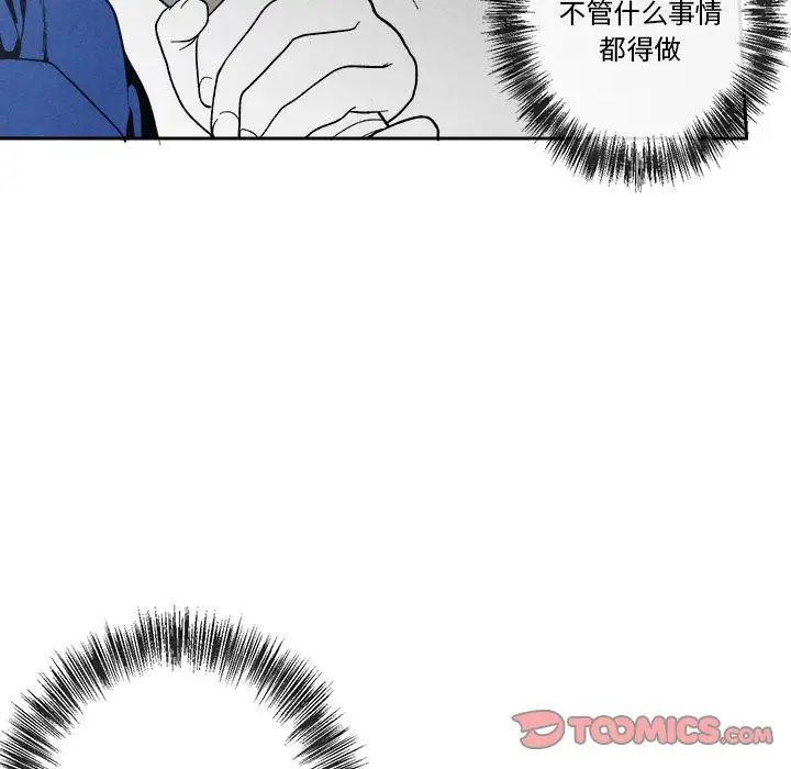 墓誌铭第5话