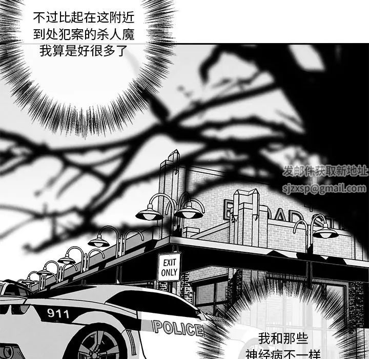 墓誌铭第5话