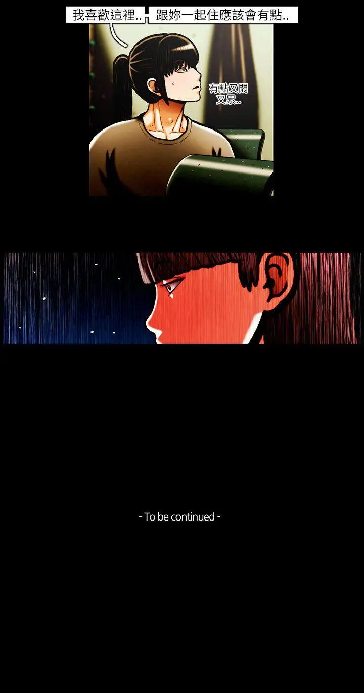 TEAMPLAY第31話