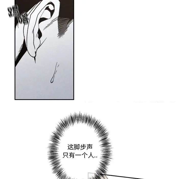 墓誌铭第5话