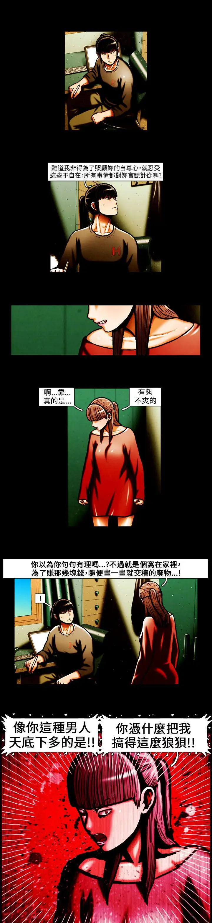 TEAMPLAY第32话