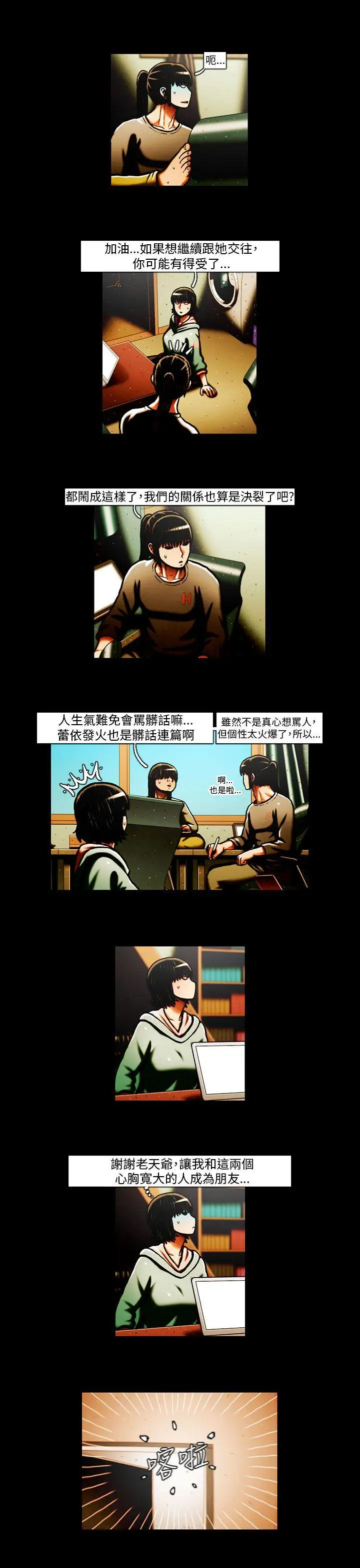 TEAMPLAY第32话