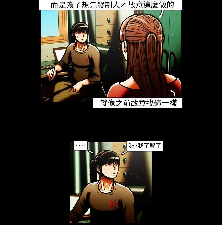 TEAMPLAY第32话