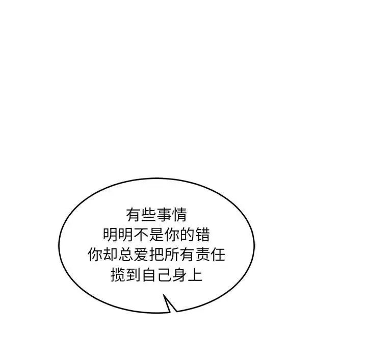 亲爱的你-Liebling！第86话