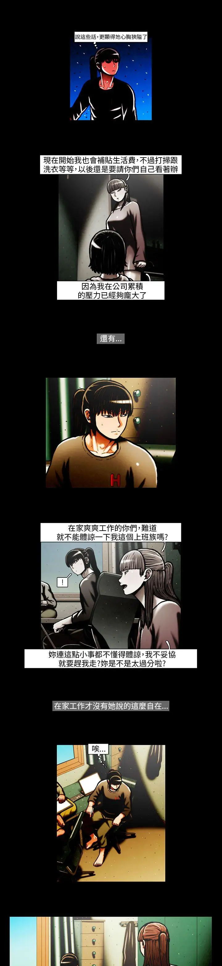 TEAMPLAY第32话