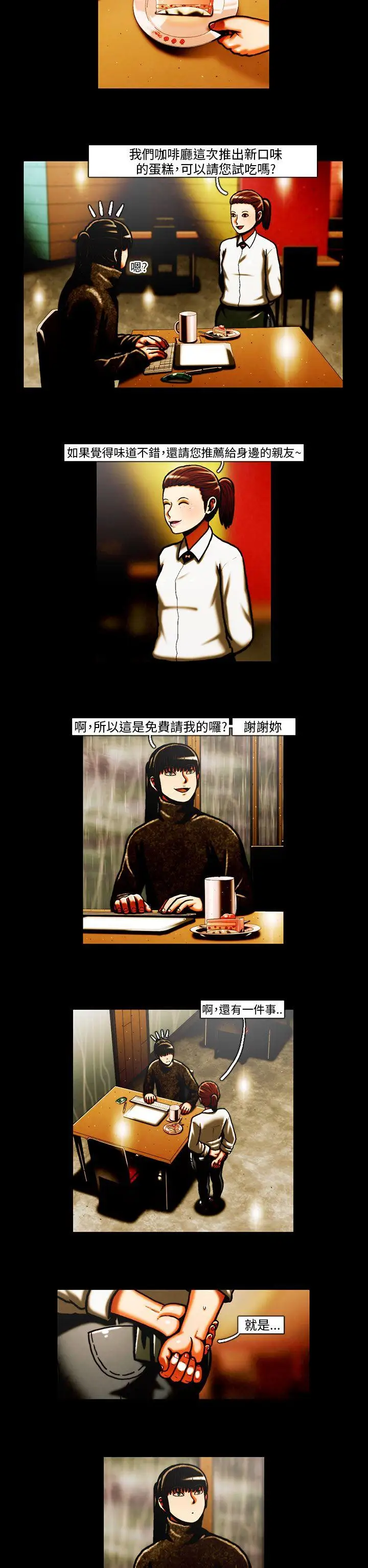 TEAMPLAY第32话
