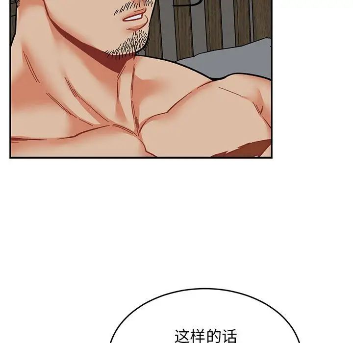 亲爱的你-Liebling！第86话