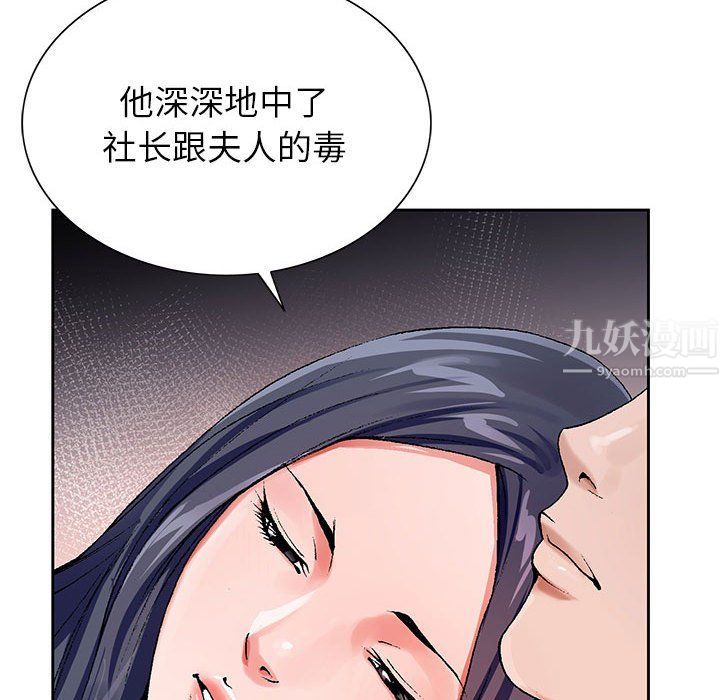 神之手第34话