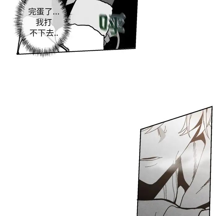 墓誌铭第5话