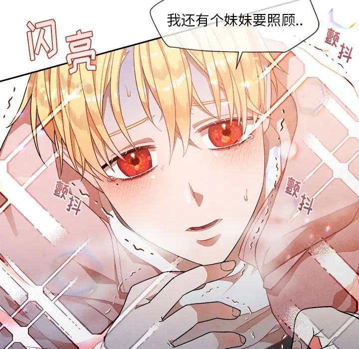 墓誌铭第5话