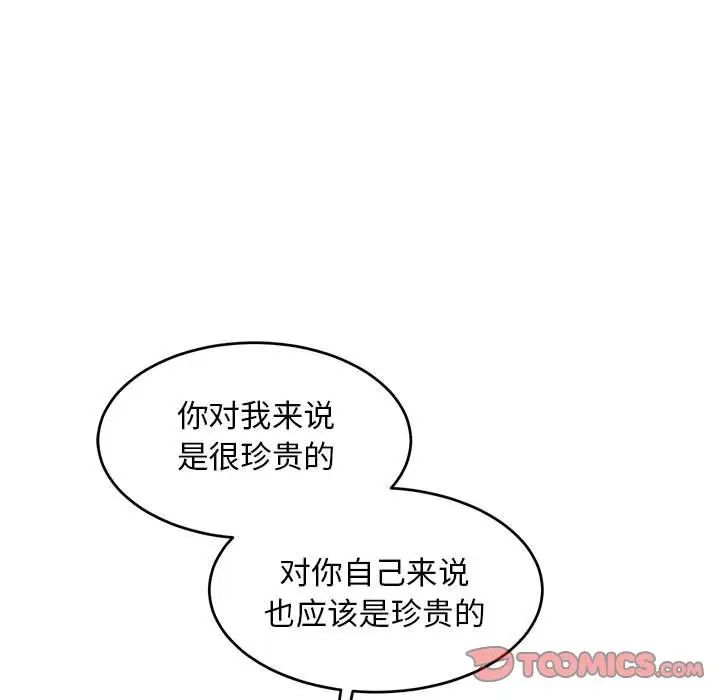 《亲爱的你-Liebling！》第86话