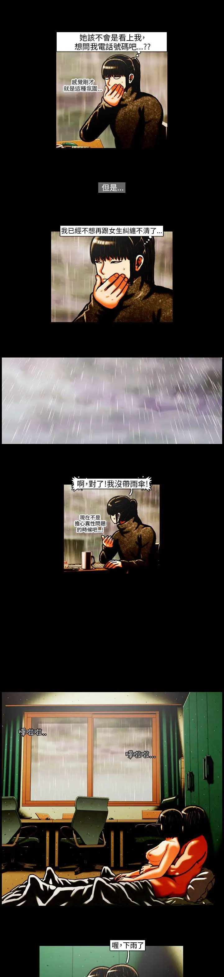 TEAMPLAY第32话