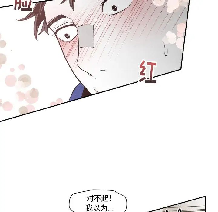 墓誌铭第5话