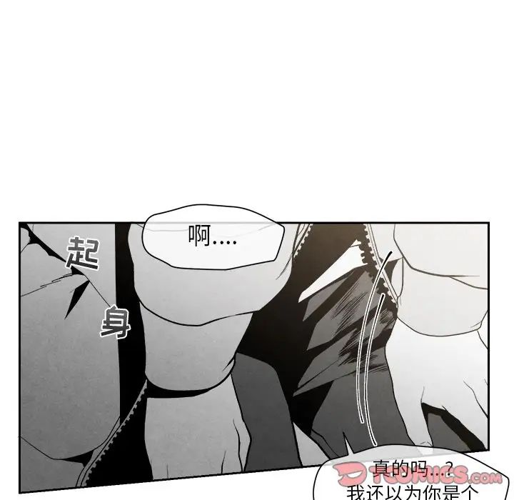 墓誌銘第5话