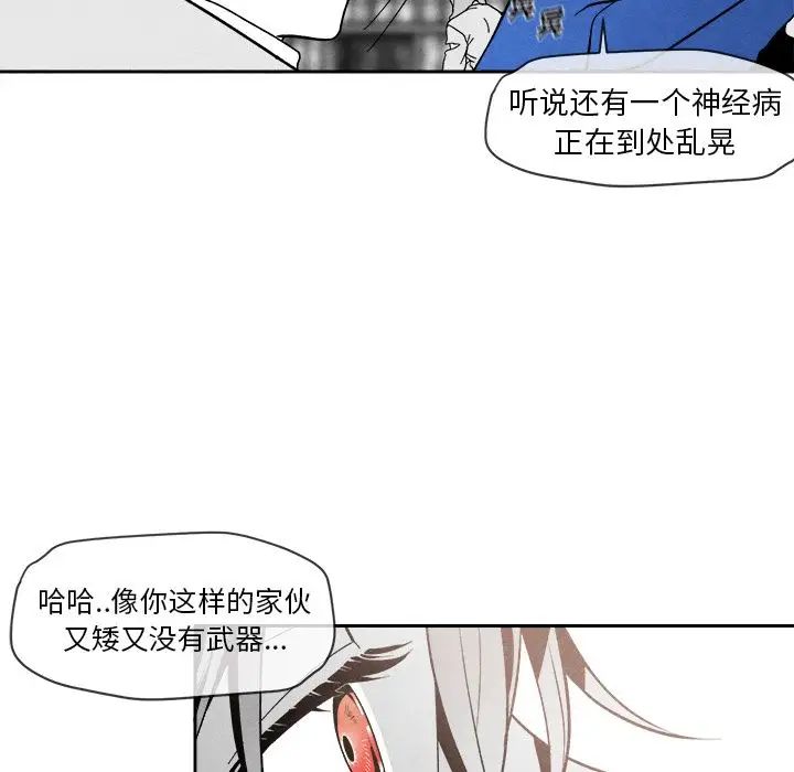 墓誌铭第5话