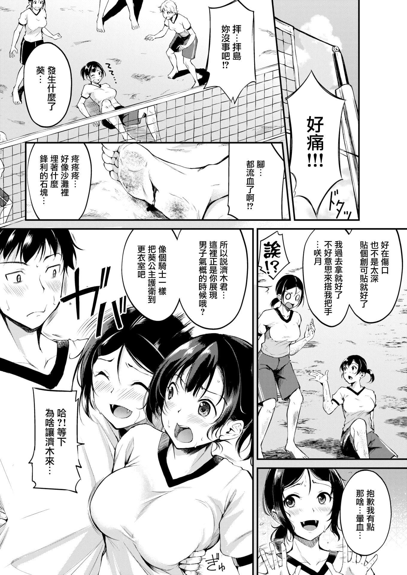 [れぐでく]みだらすいっち[单行本][不想记名其他汉化整合版][れぐでく]みだらすいっち[单行本][不想记名+其他汉化整合版]