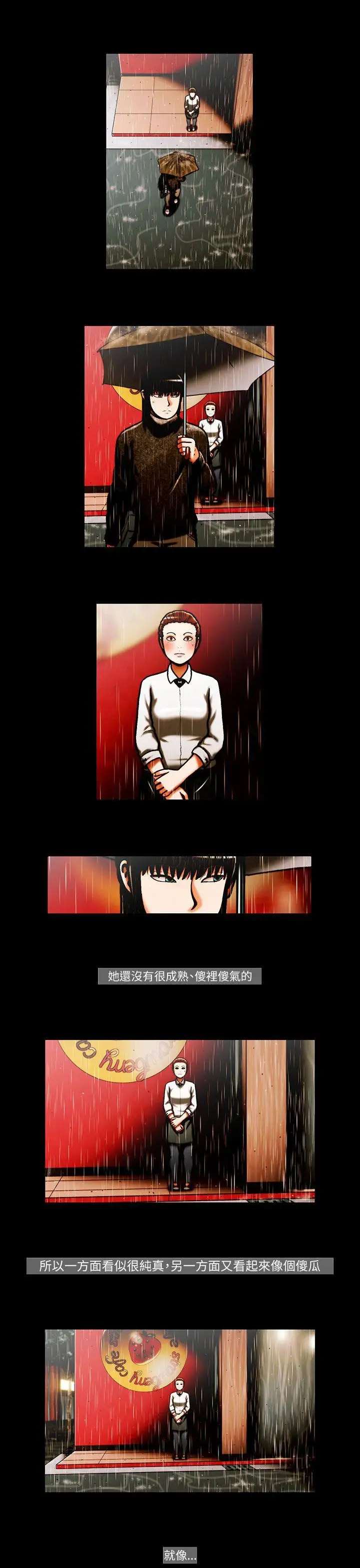 TEAMPLAY第33话