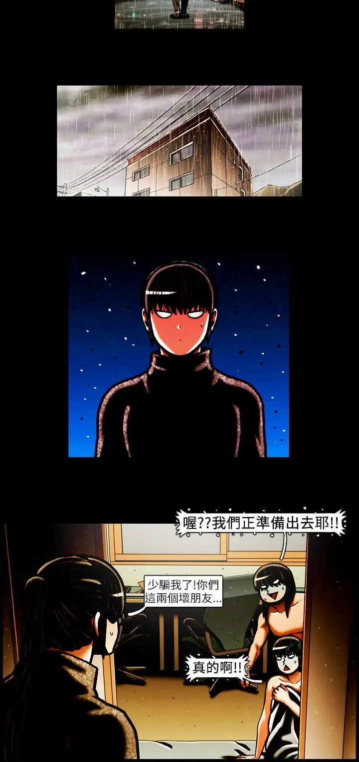 TEAMPLAY第33话