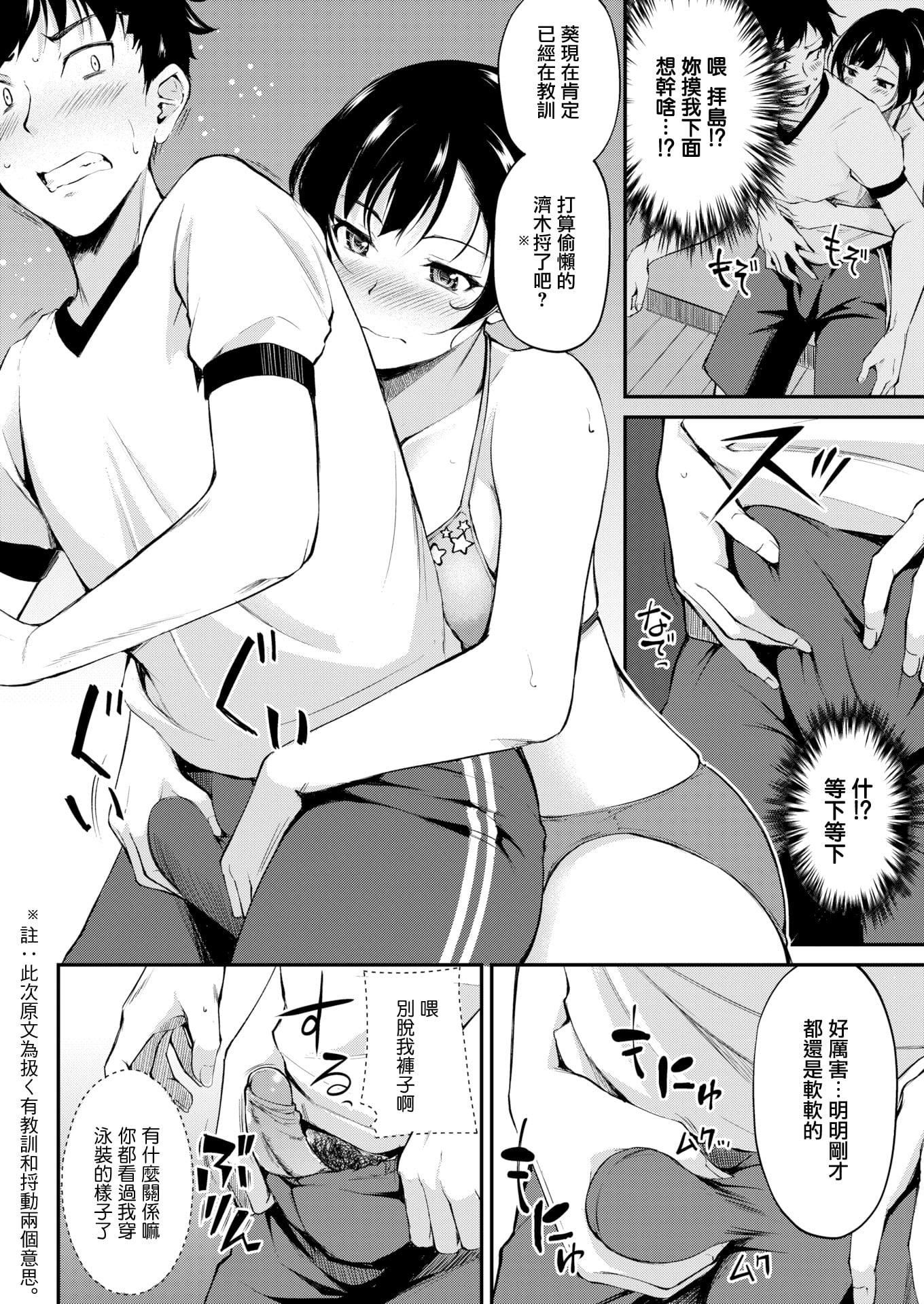 [れぐでく]みだらすいっち[单行本][不想记名其他汉化整合版][れぐでく]みだらすいっち[单行本][不想记名+其他汉化整合版]