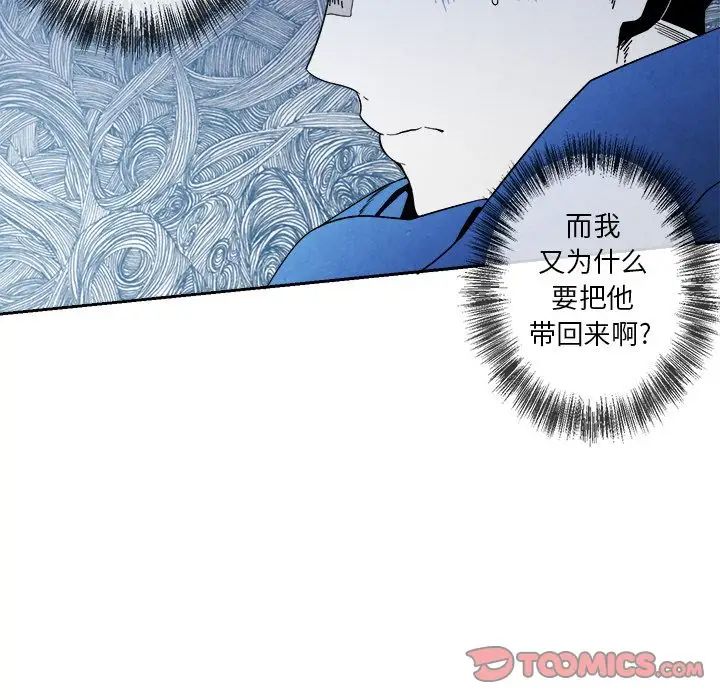墓誌铭第5话