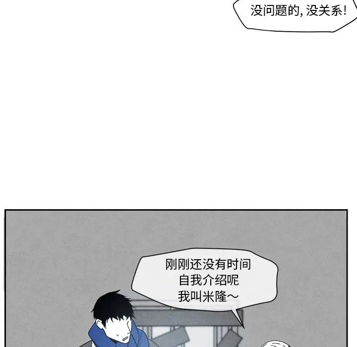 墓誌铭第5话