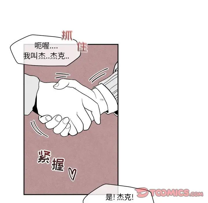 墓誌铭第5话