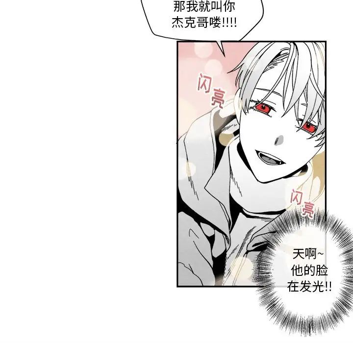 墓誌铭第5话