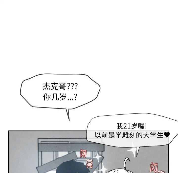 墓誌铭第5话