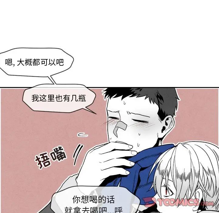 墓誌铭第5话