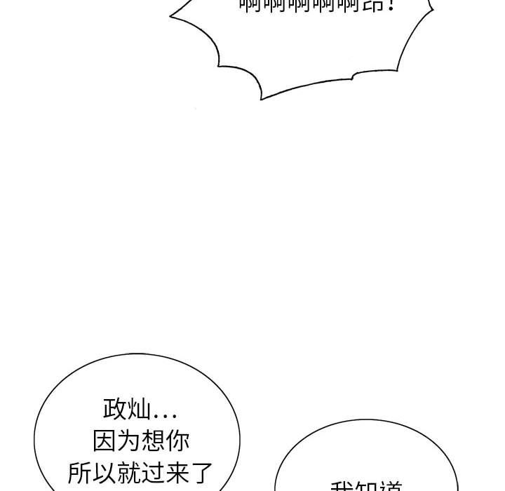 神之手第35话