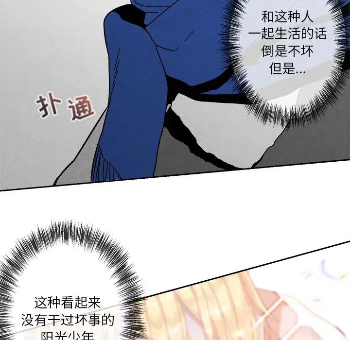 墓誌铭第5话