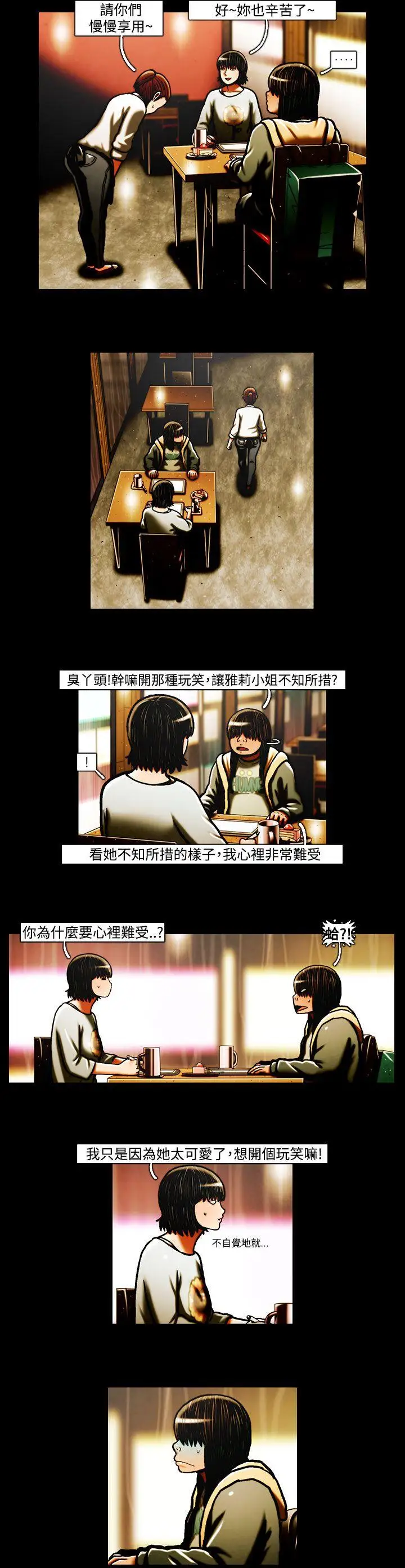 TEAMPLAY第35话