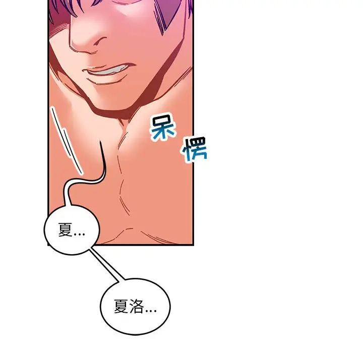 《亲爱的你-Liebling！》第86话