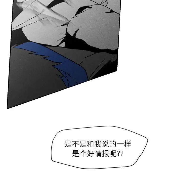 墓誌铭第5话