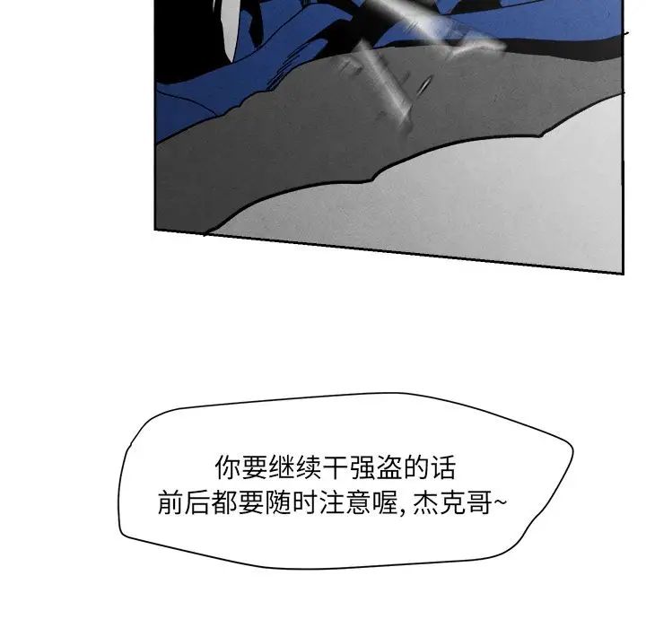 墓誌铭第5话