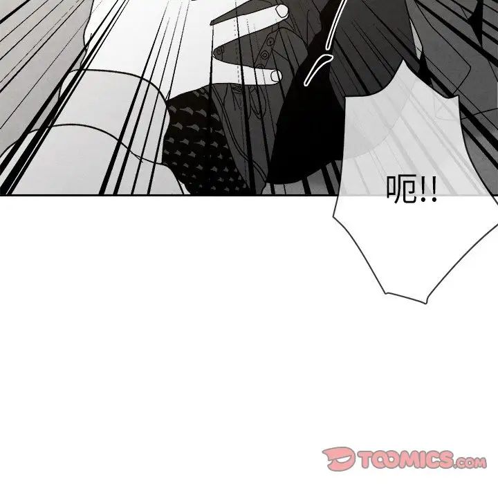 墓誌铭第5话