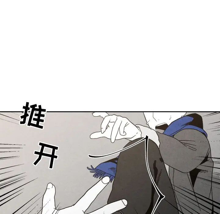 墓誌铭第5话