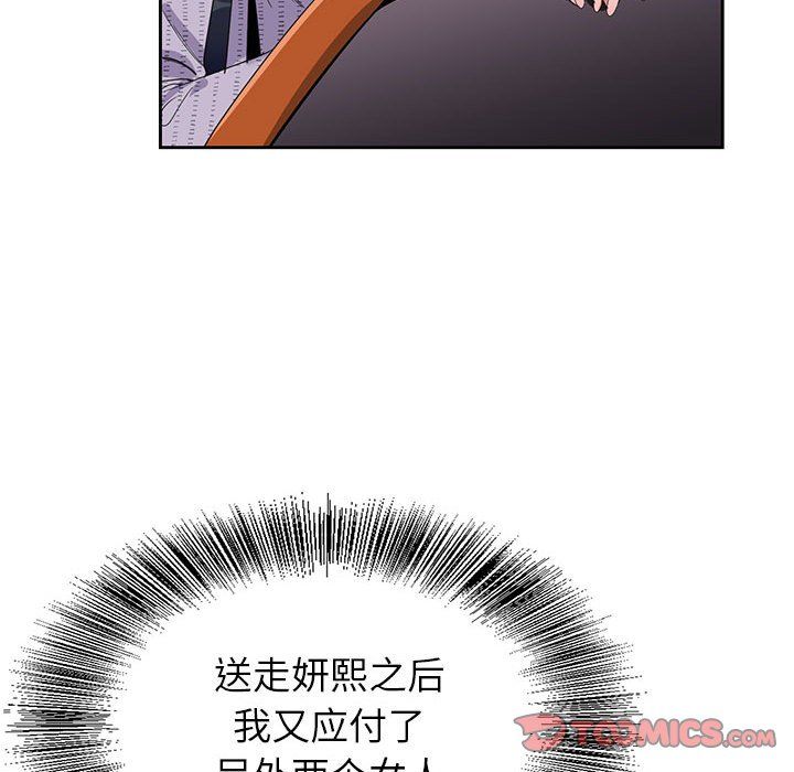 神之手第35话