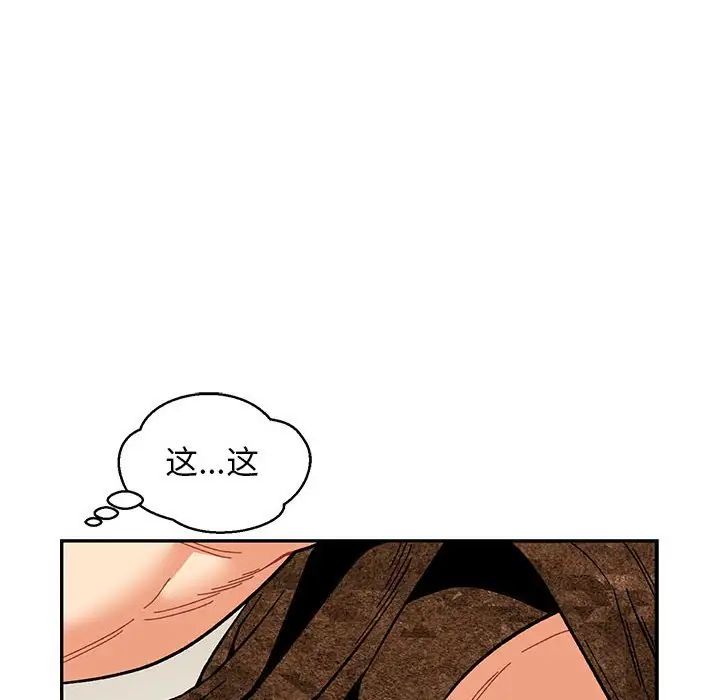 親愛的你-Liebling！第86話