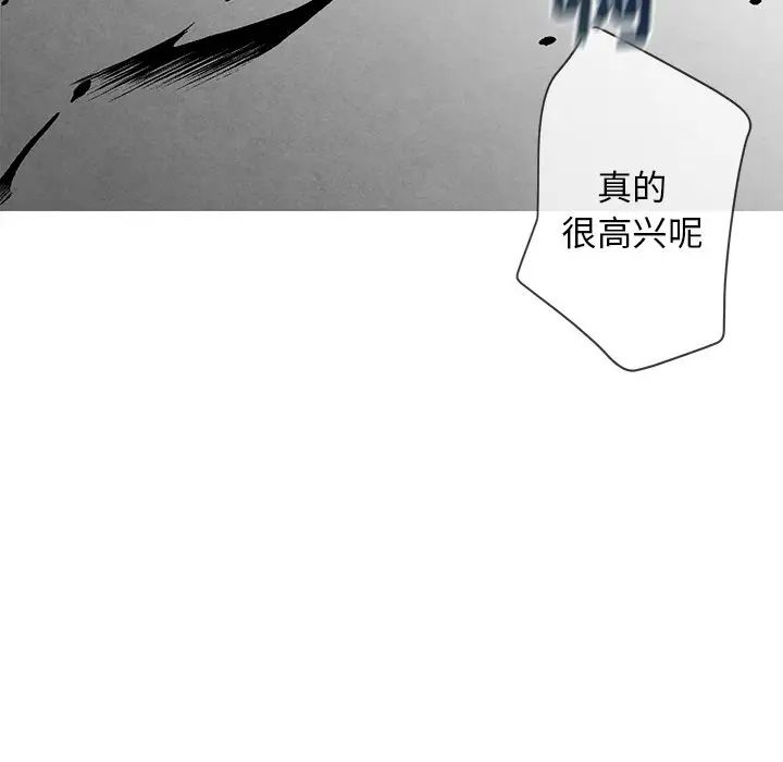 墓誌铭第5话
