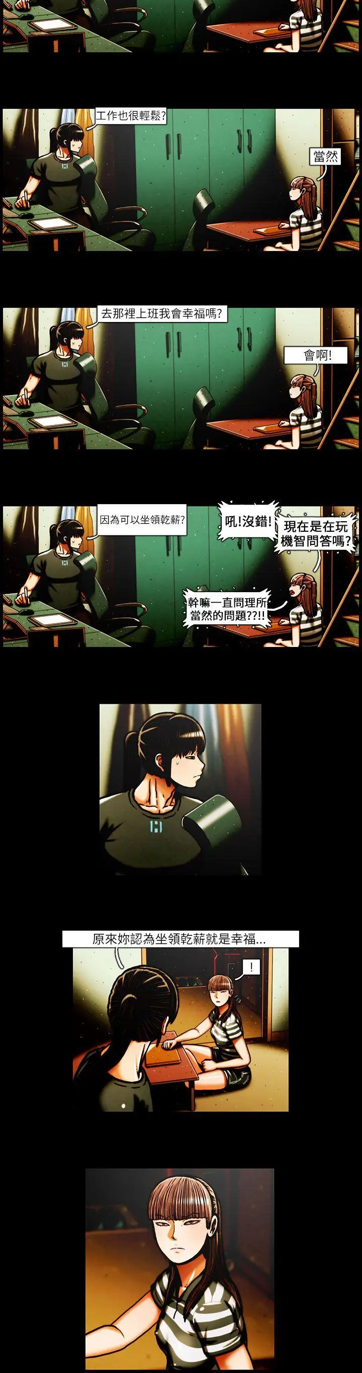 TEAMPLAY第36话