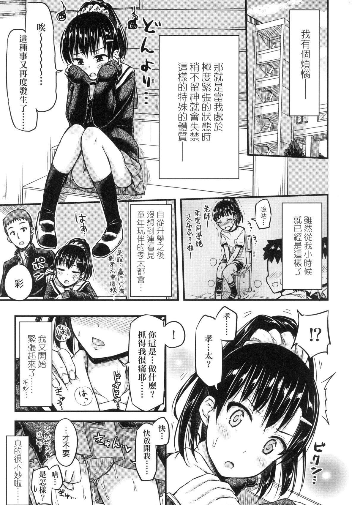JK之形形色色♡[中国翻訳][无修正]JK之形形色色♡[中国翻訳][无修正]