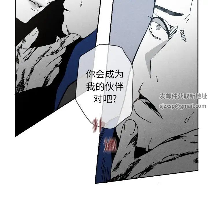 墓誌铭第5话