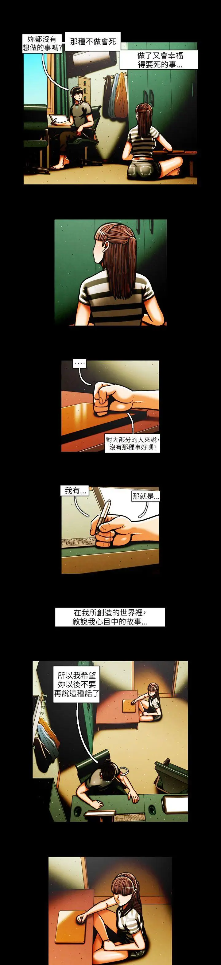 TEAMPLAY第36话