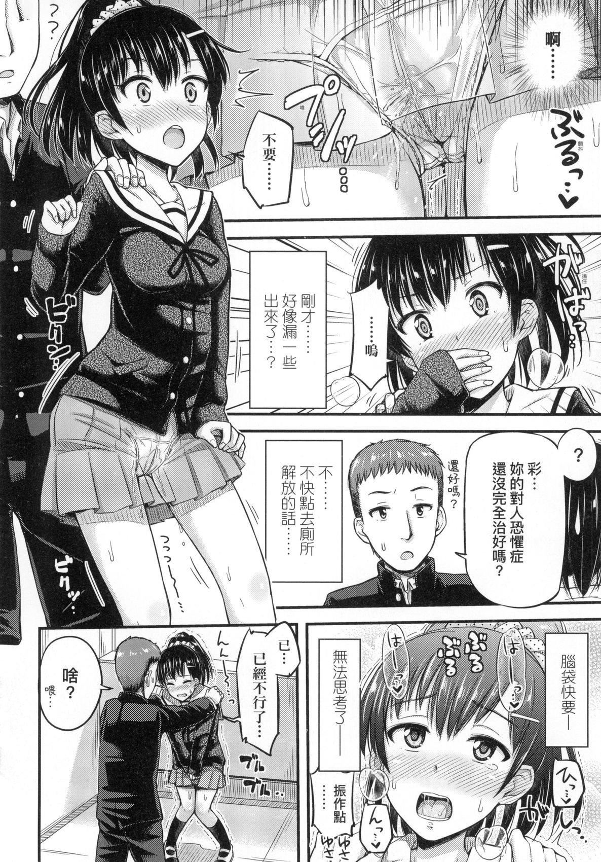 JK之形形色色♡[中国翻訳][无修正]JK之形形色色♡[中国翻訳][无修正]