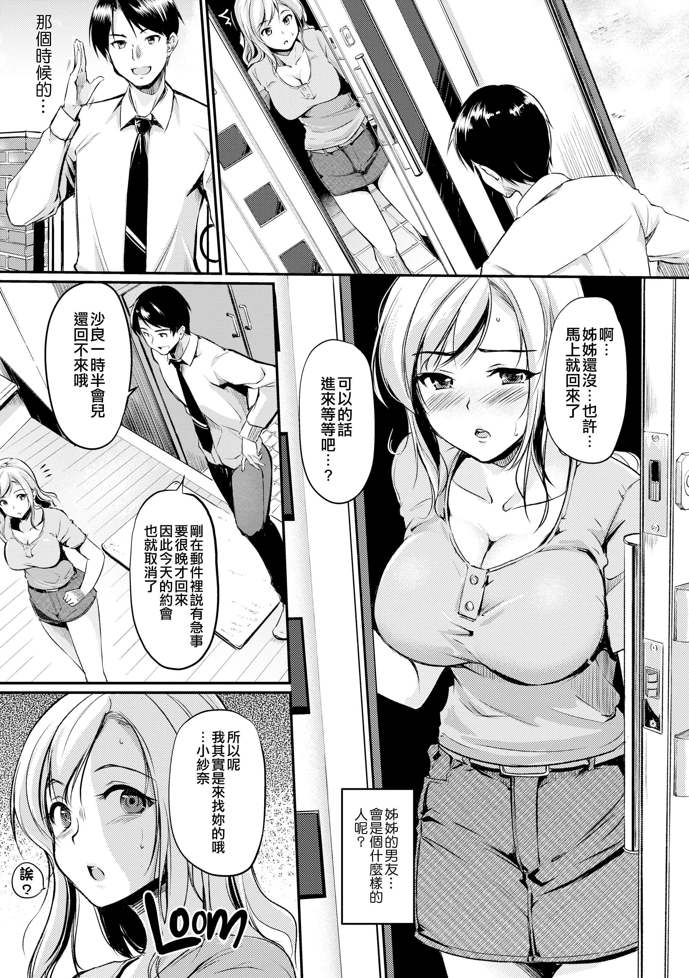 [れぐでく]みだらすいっち[單行本][不想記名其他漢化整合版][れぐでく]みだらすいっち[單行本][不想記名+其他漢化整合版]